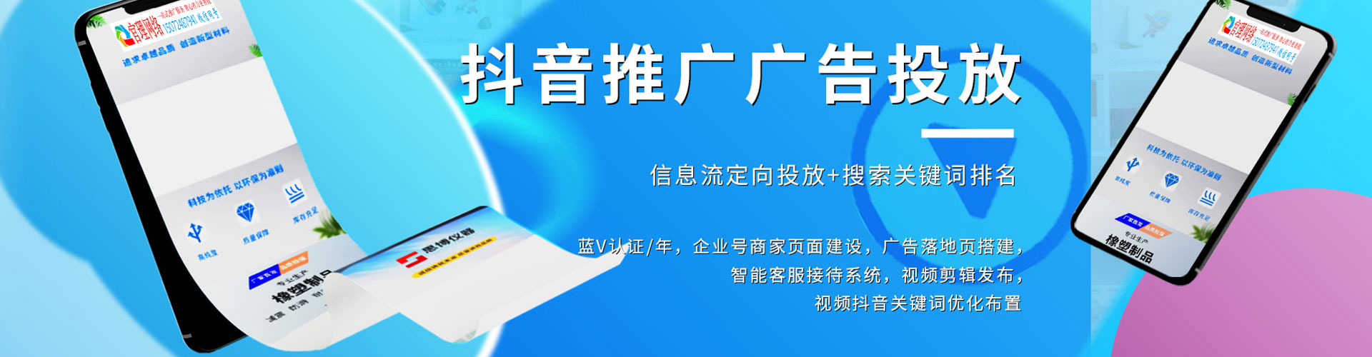 马尾快手信息流